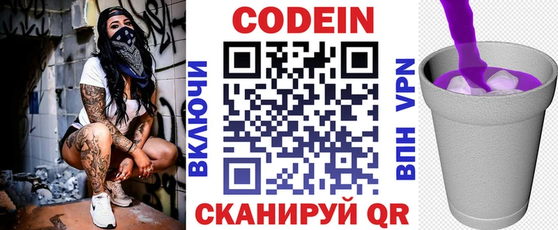 blacksprut ССЫЛКА Новоалександровск Кодеин Purple Drank