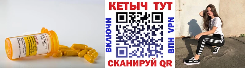 Кетамин VHQ  купить закладку  Новоалександровск 
