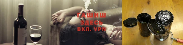 гашик Армянск