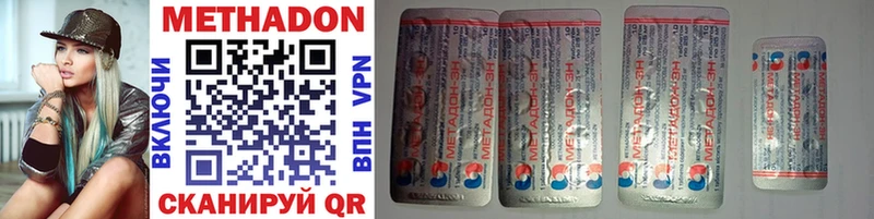 купить цена Новоалександровск Метадон methadone